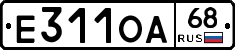 Е311ОА68 - 