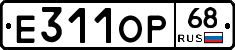 Е311ОР68 - 