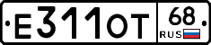 Е311ОТ68 - 