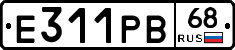 Е311РВ68 - 