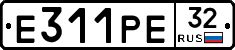 Е311РЕ32 - 