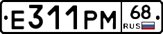 Е311РМ68 - 