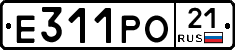 Е311РО21 - 