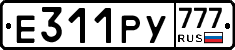 Е311РУ777 - 