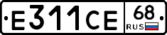 Е311СЕ68 - 