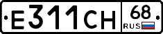 Е311СН68 - 