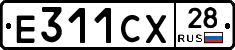 Е311СХ28 - 