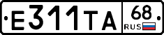 Е311ТА68 - 