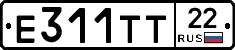 Е311ТТ22 - 