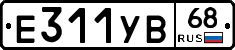 Е311УВ68 - 