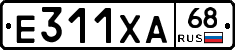 Е311ХА68 - 