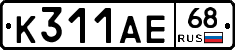 К311АЕ68 - 