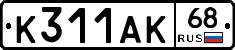 К311АК68 - 