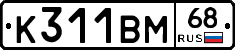 К311ВМ68 - 