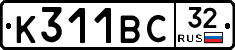 К311ВС32 - 
