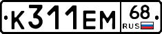 К311ЕМ68 - 