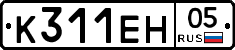 К311ЕН05 - 