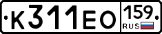 К311ЕО159 - 