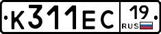 К311ЕС19 - 