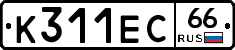 К311ЕС66 - 