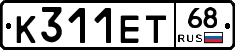 К311ЕТ68 - 