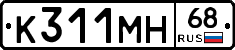 К311МН68 - 