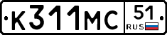 К311МС51 - 