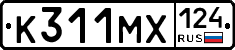 К311МХ124 - 