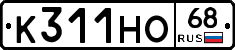 К311НО68 - 