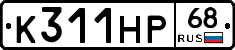 К311НР68 - 