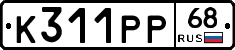 К311РР68 - 