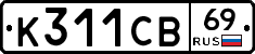 К311СВ69 - 
