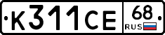 К311СЕ68 - 