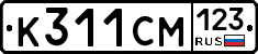 К311СМ123 - 