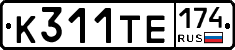 К311ТЕ174 - 