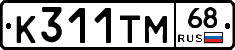 К311ТМ68 - 