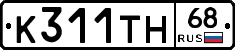 К311ТН68 - 