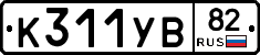 К311УВ82 - 