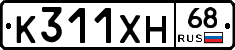 К311ХН68 - 