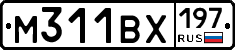 М311ВХ197 - 