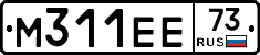 М311ЕЕ73 - 