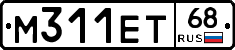 М311ЕТ68 - 
