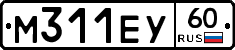 М311ЕУ60 - 