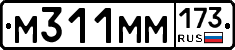 М311ММ173 - 