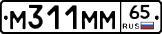 М311ММ65 - 