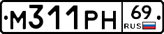 М311РН69 - 