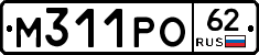 М311РО62 - 
