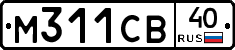 М311СВ40 - 