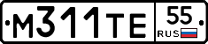 М311ТЕ55 - 