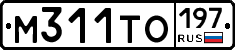 М311ТО197 - 